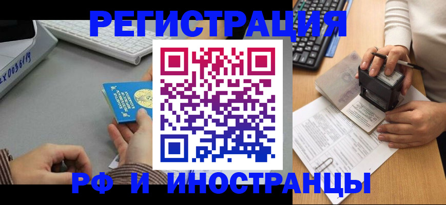 временная регистрация законно в Нижнем Ломове