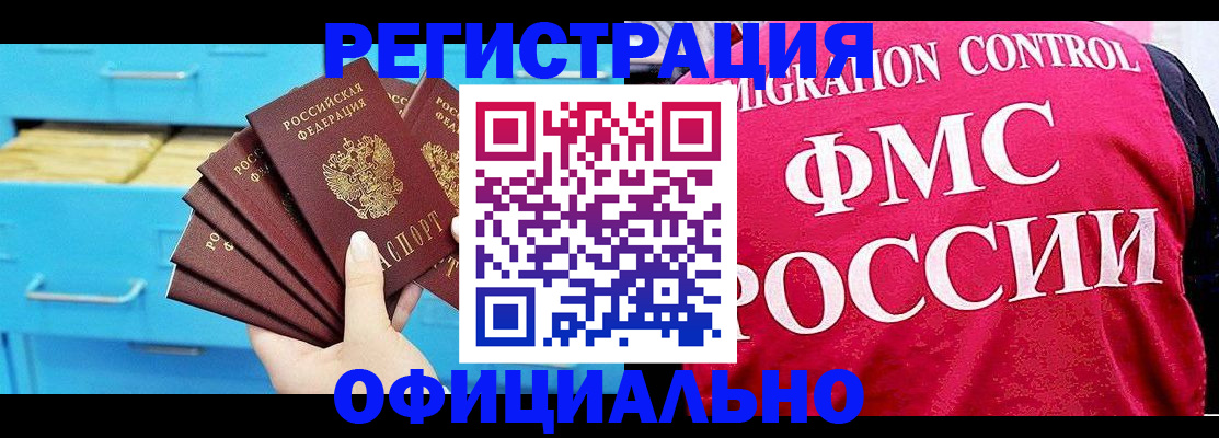 временная регистрация надежно в Нижнем Ломове