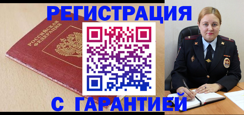 временная регистрация поиск в Нижнем Ломове