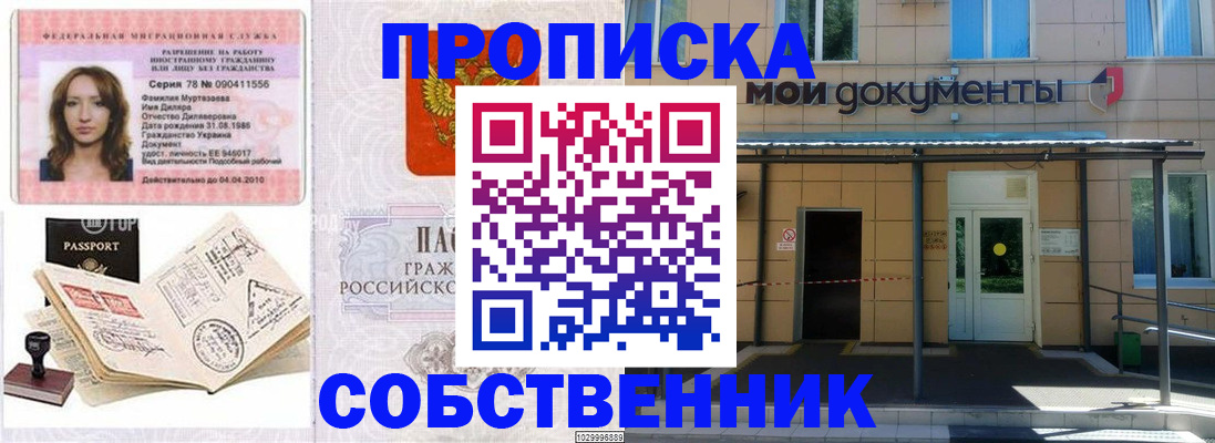 временная регистрация для школы в Нижнем Ломове